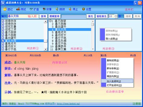 二的成語有哪些|二的成语